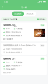 监测即报