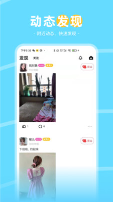 甜蜜语聊app