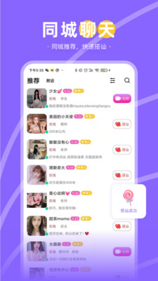 甜蜜语聊app