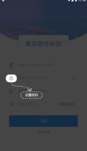 青岛港件杂货app