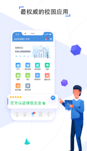 人人通空间app