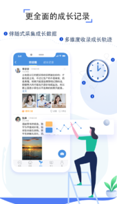 人人通空间app