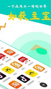 比翼多开神器