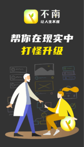 不南app