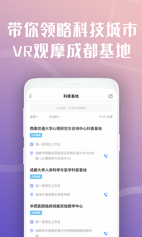 天府市民云app