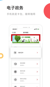 国家政务服务平台pc端