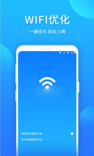 WIFI好帮手