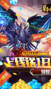 影之传说游戏