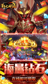 影之传说游戏
