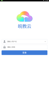 安徽基础教育应用平台 app