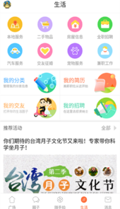 南昌地宝网app