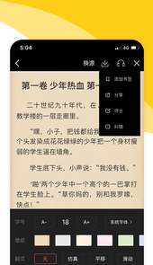 阅扑小说阅读器app
