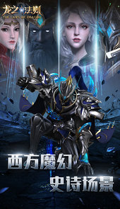龙之法则（红包版）