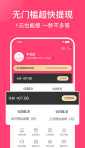 实惠GO app