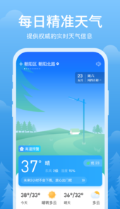简单天气app