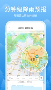 简单天气app