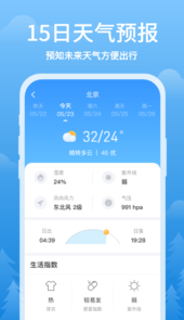 简单天气app