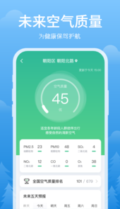 简单天气app
