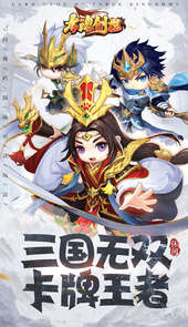龙魂创世（三国无双）