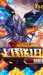 影之传说BT（送全套红装）