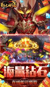 影之传说BT（送全套红装）