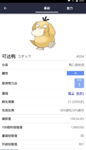 口袋图鉴2021最新版