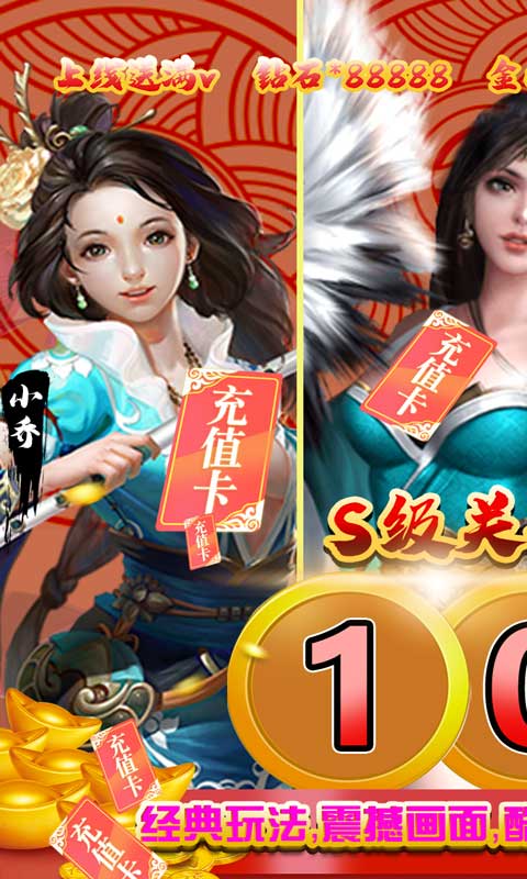 雷电战机V-在线送充值