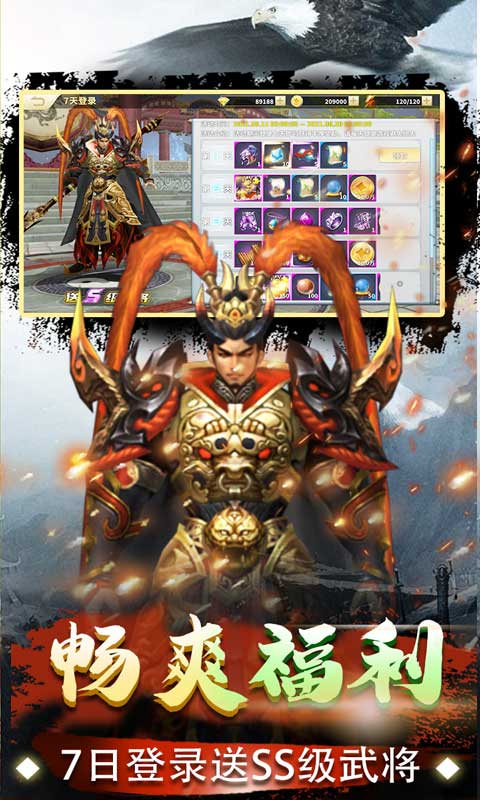 雷电战机V-在线送充值