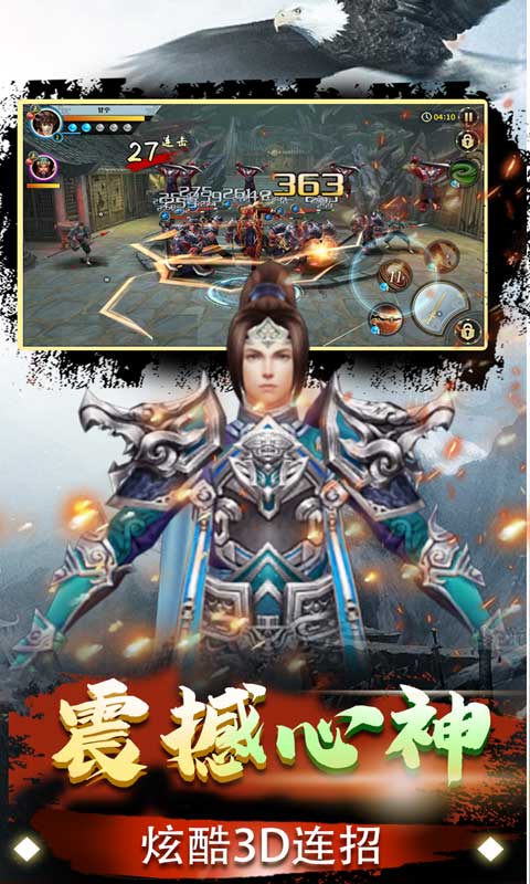 雷电战机V-在线送充值