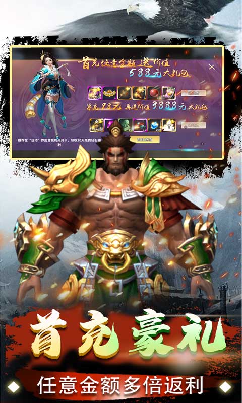 雷电战机V-在线送充值