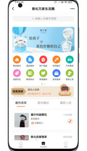 敦化万家app