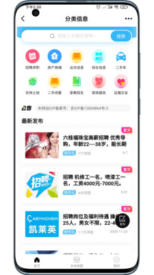 敦化万家app