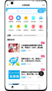 敦化万家app