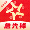 急用先锋贷款app 2.3