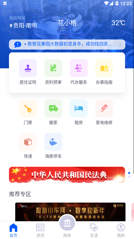 花小格app