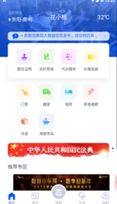 花小格app