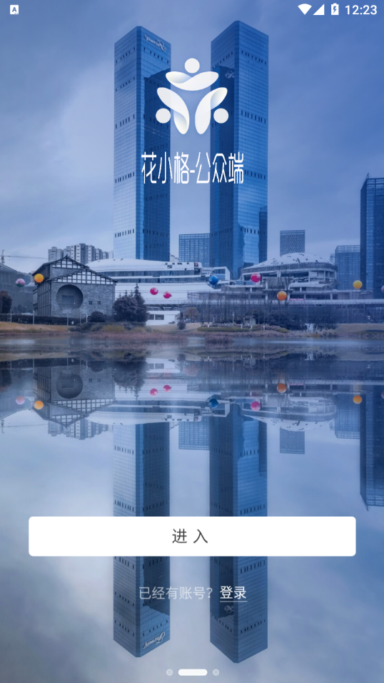 花小格app