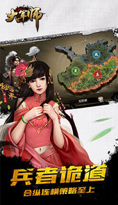 大军师BT