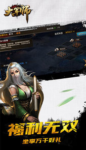 大军师BT