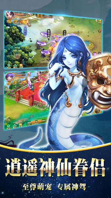 封神奇缘中文版