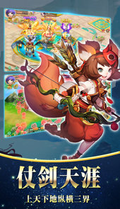 封神奇缘中文版