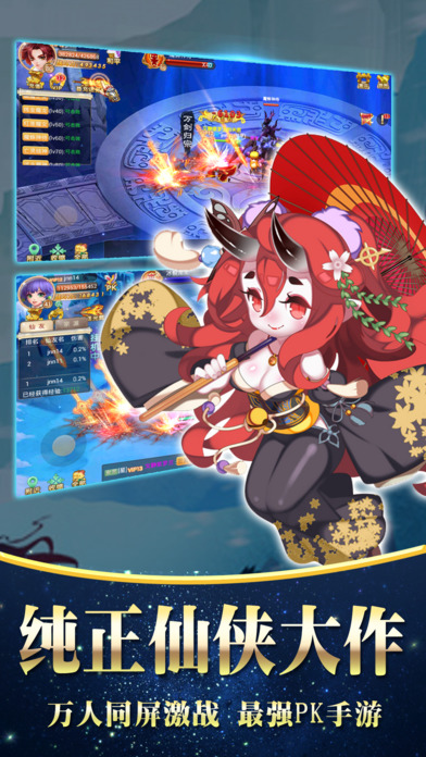 封神奇缘中文版