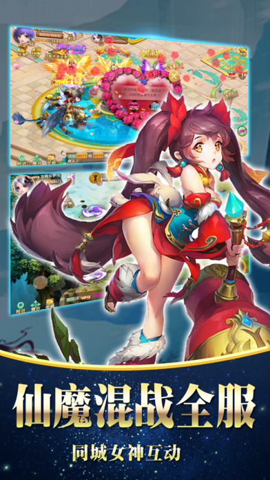 封神奇缘中文版