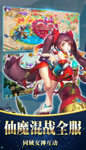 封神奇缘中文版
