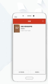 顶点小说app官方