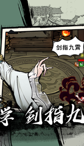 放置异兽录