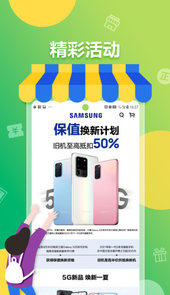 三星商城app