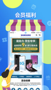 三星商城app