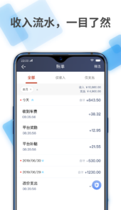 联途出行车主app