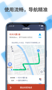 联途出行车主app
